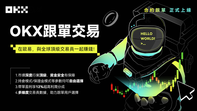 官方流动性深度保障